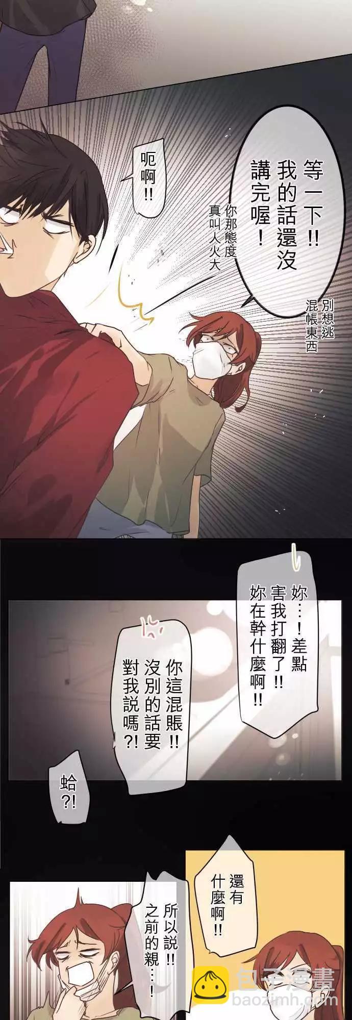 第43回 不能告诉任何人的事(1)13