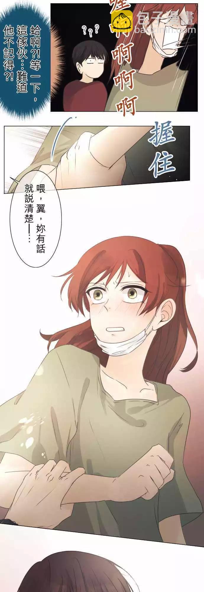 第43回 不能告诉任何人的事(1)15
