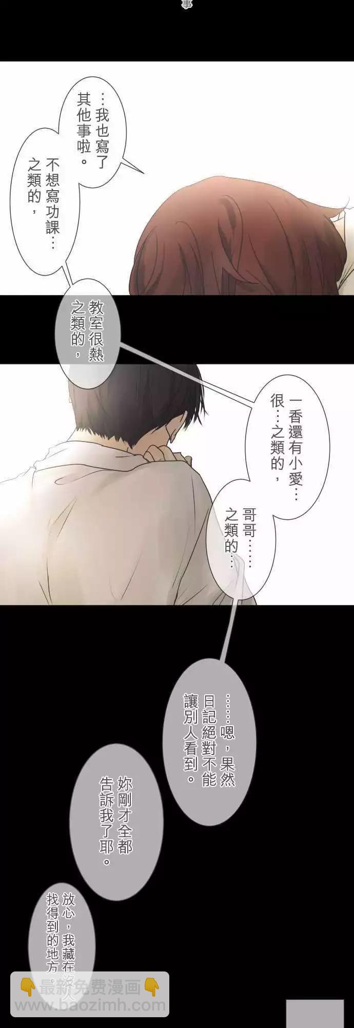 第43回 不能告诉任何人的事(1)2