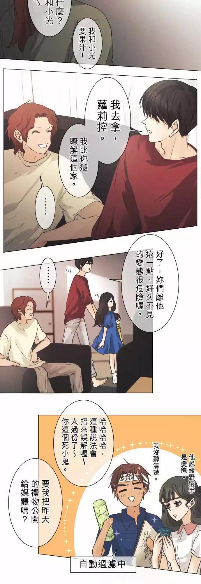 第43回 不能告诉任何人的事(1)6