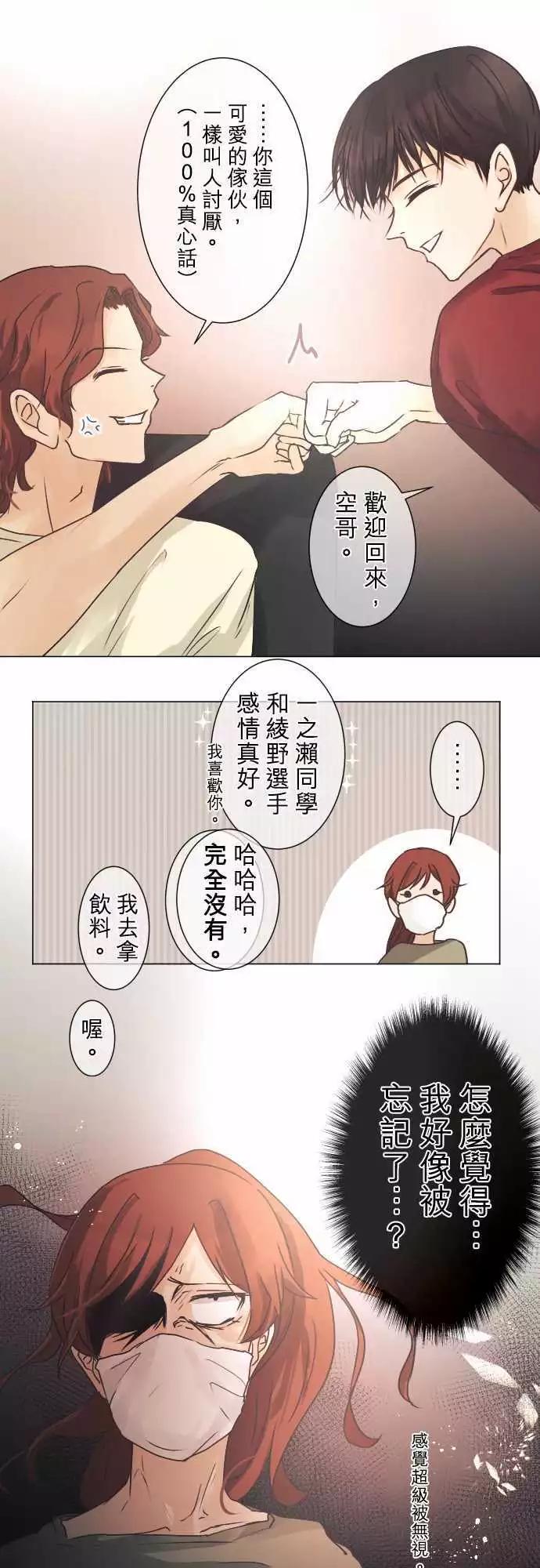 第43回 不能告诉任何人的事(1)7
