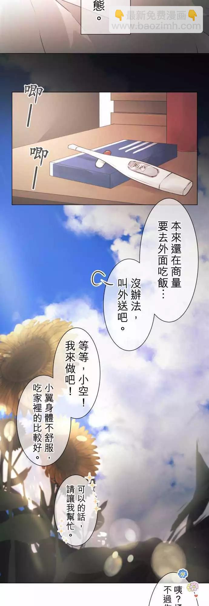 第44回 感冒(1)7