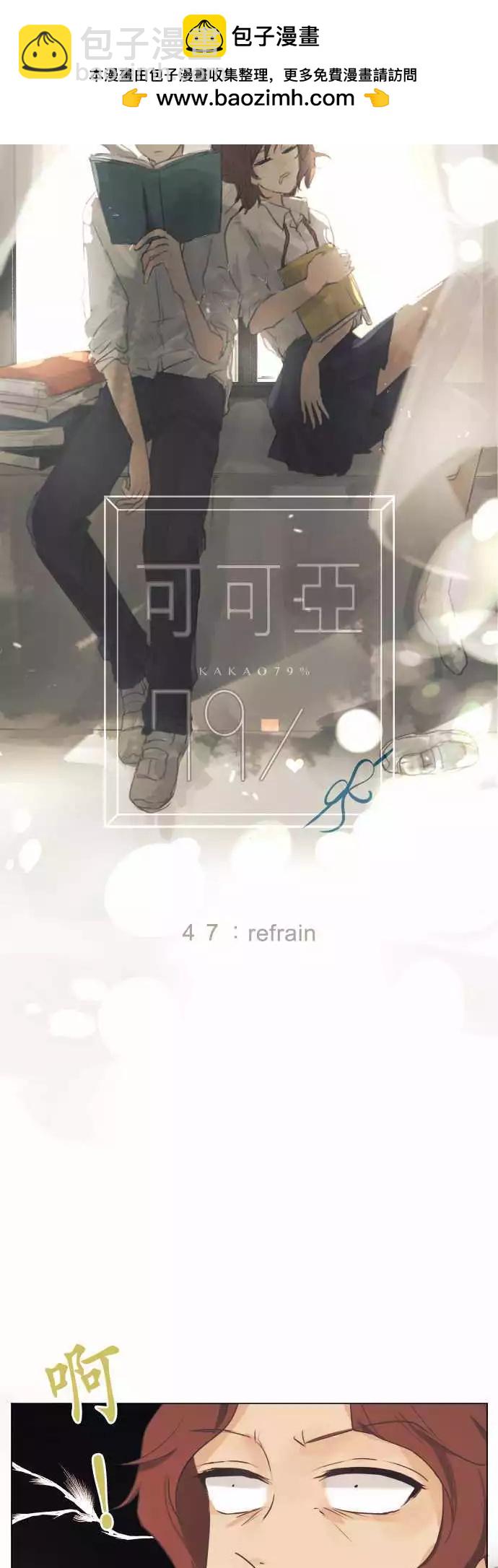 第47回 refrain1