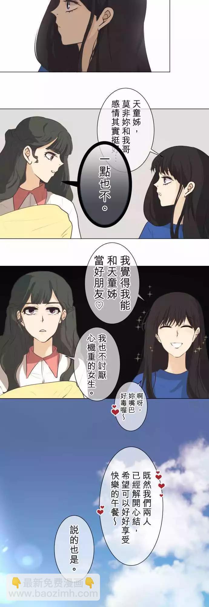 第47回 refrain4