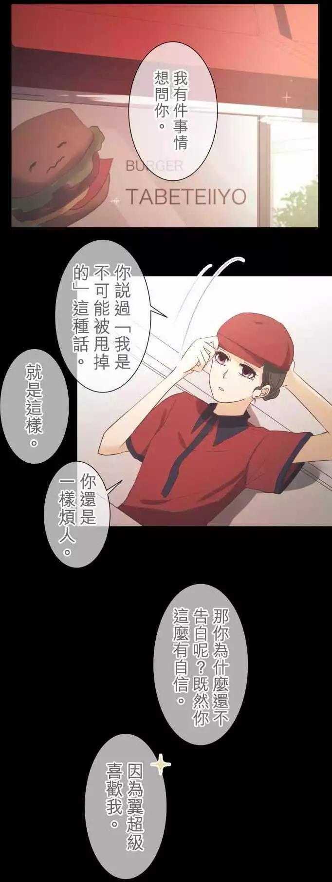 第48回 不能告诉任何人的事(2)0