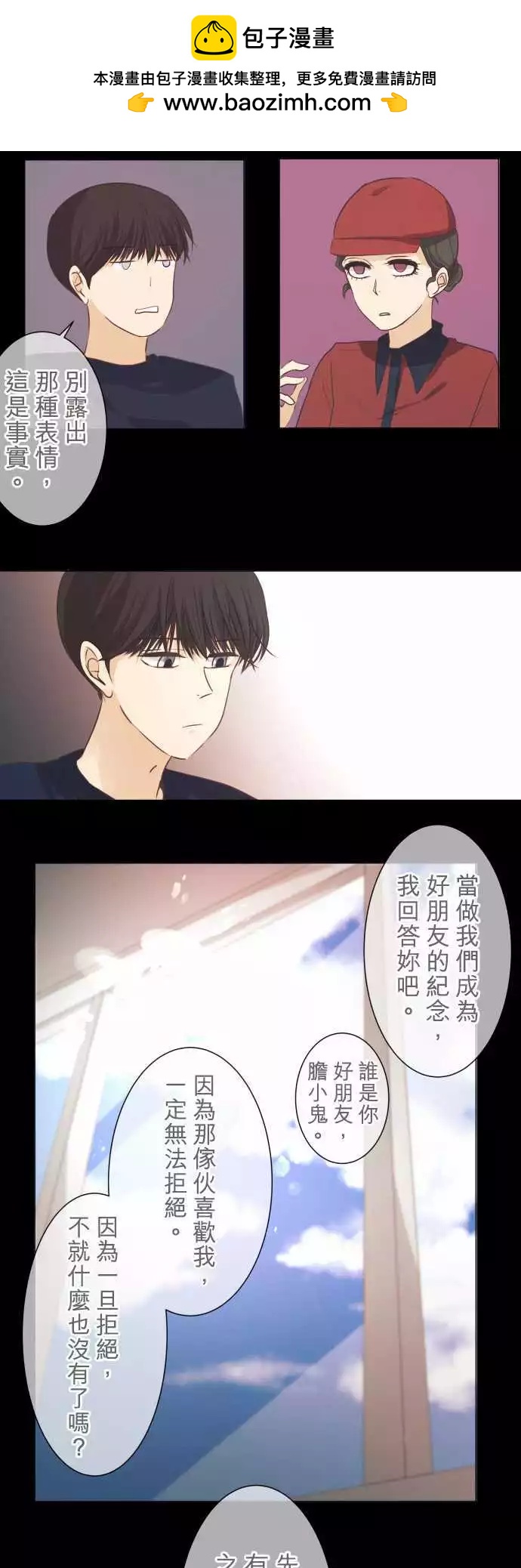 第48回 不能告诉任何人的事(2)1