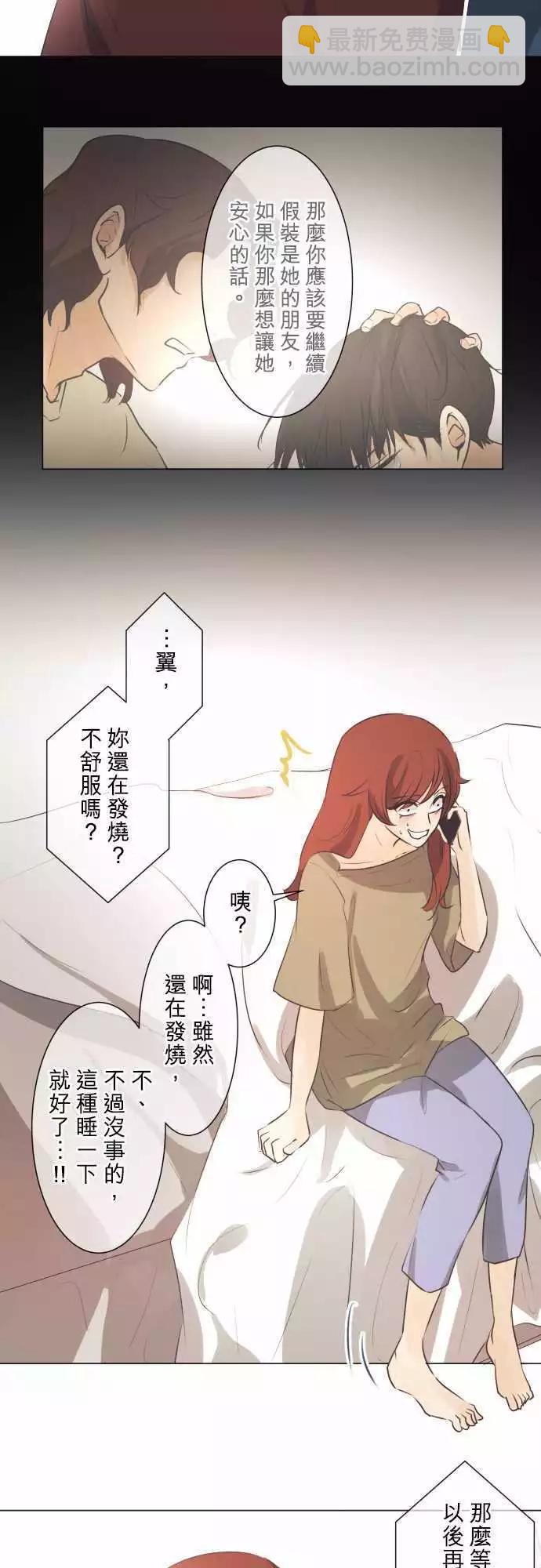 第48回 不能告诉任何人的事(2)10