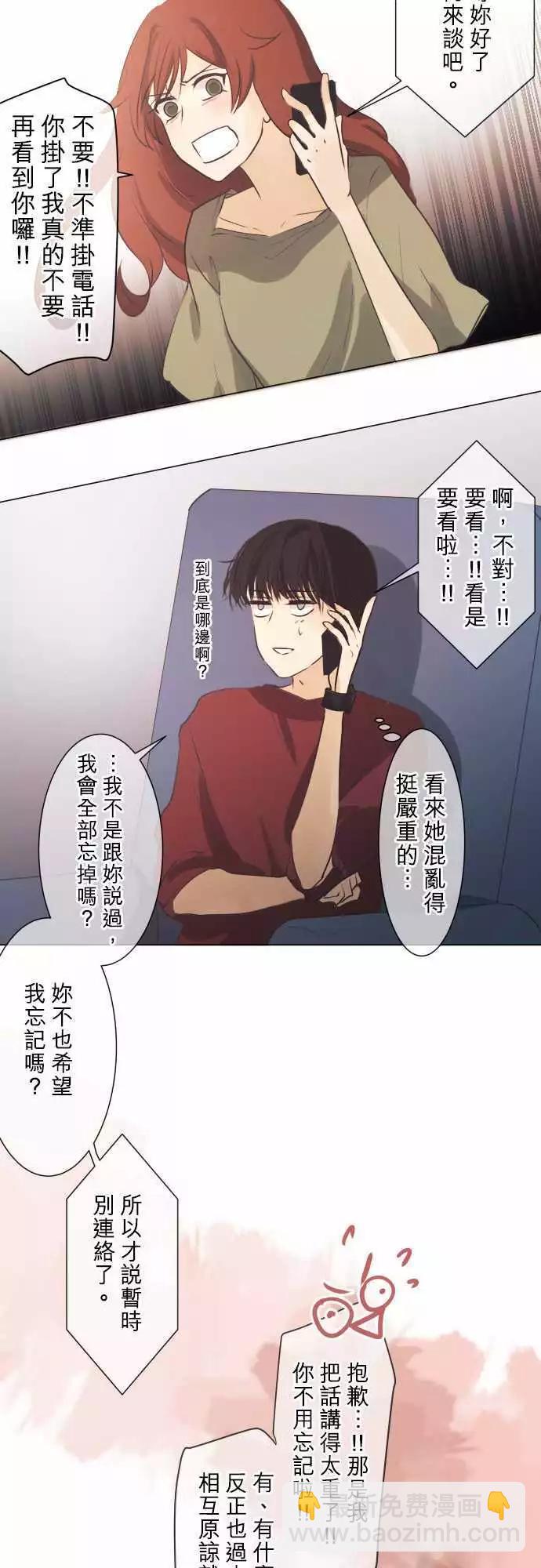 第48回 不能告诉任何人的事(2)11