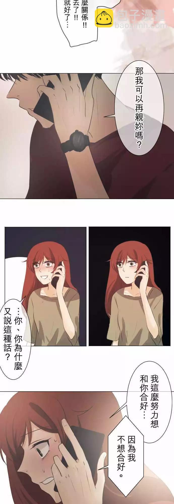第48回 不能告诉任何人的事(2)12
