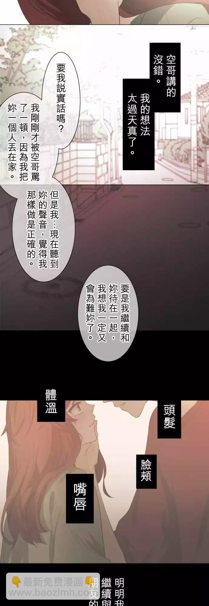 第48回 不能告诉任何人的事(2)13