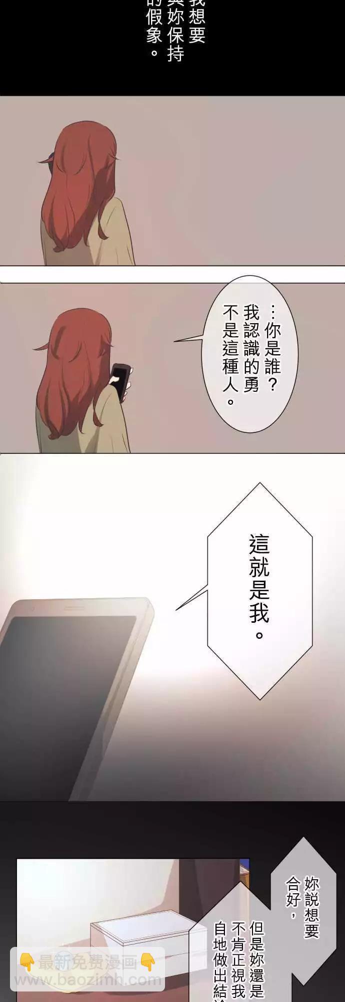 第48回 不能告诉任何人的事(2)14