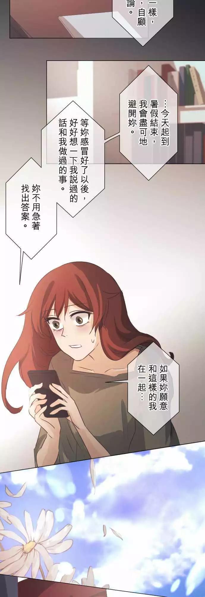 第48回 不能告诉任何人的事(2)15