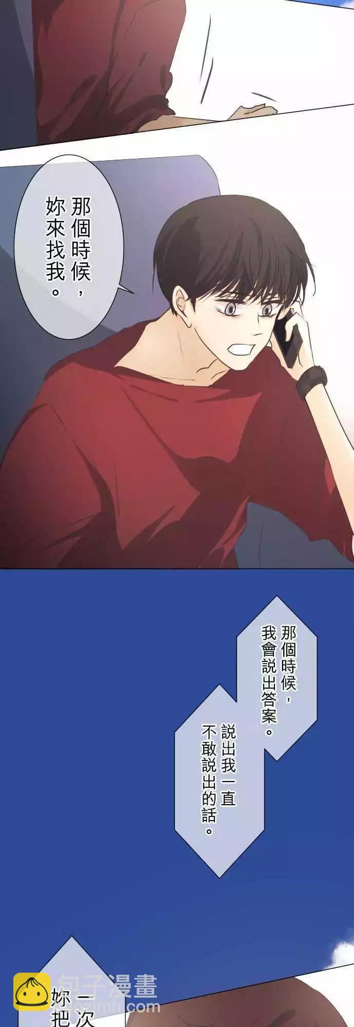 第48回 不能告诉任何人的事(2)16