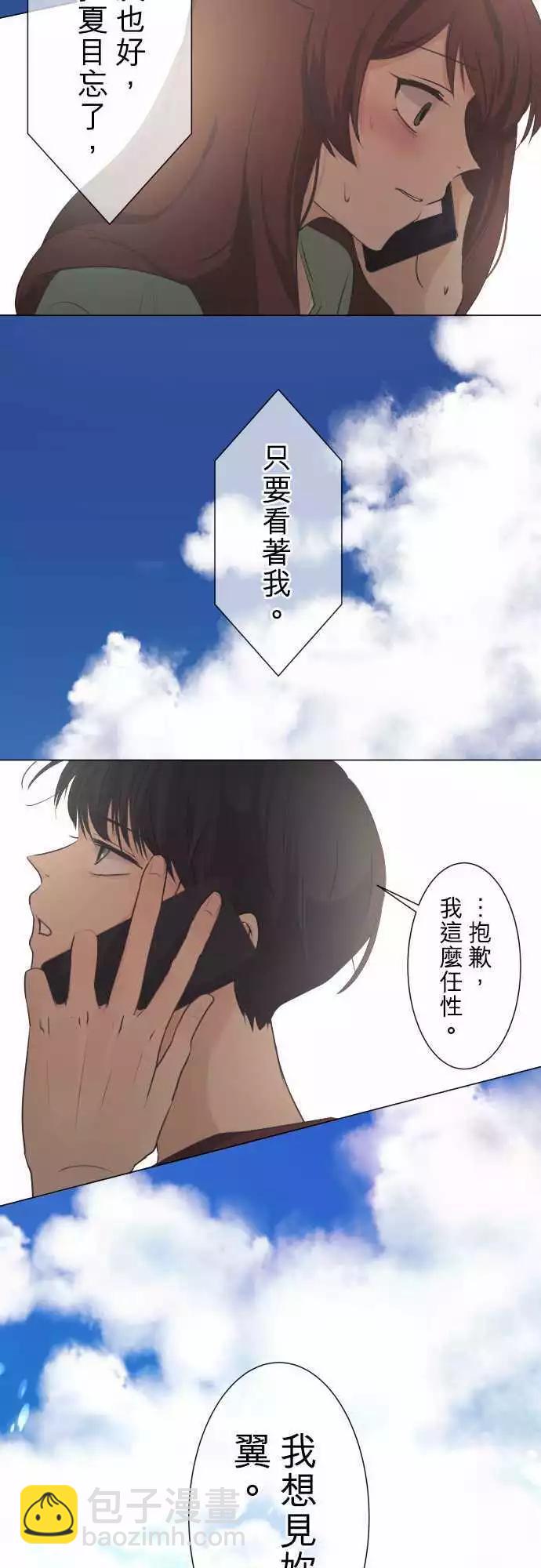 第48回 不能告诉任何人的事(2)17