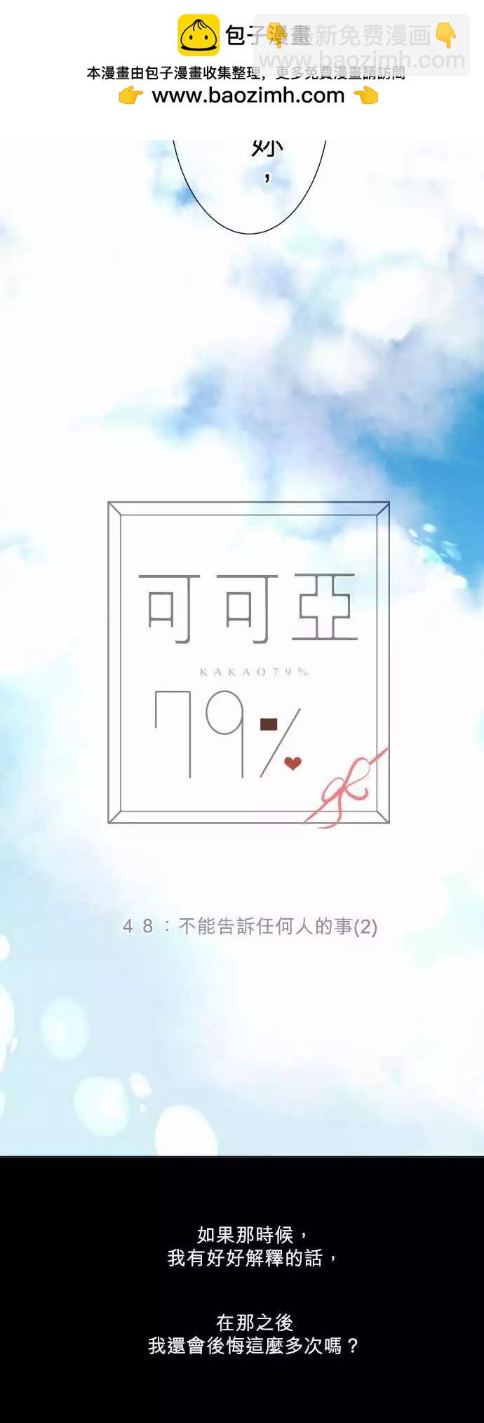 第48回 不能告诉任何人的事(2)18
