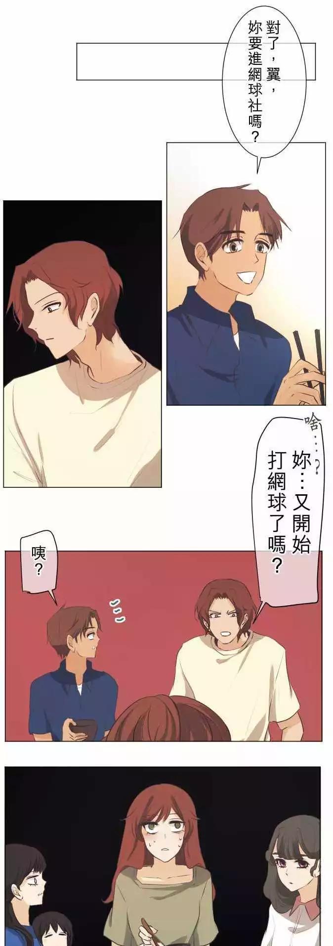 第48回 不能告诉任何人的事(2)19