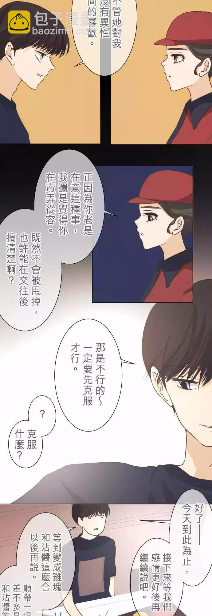 第48回 不能告诉任何人的事(2)2
