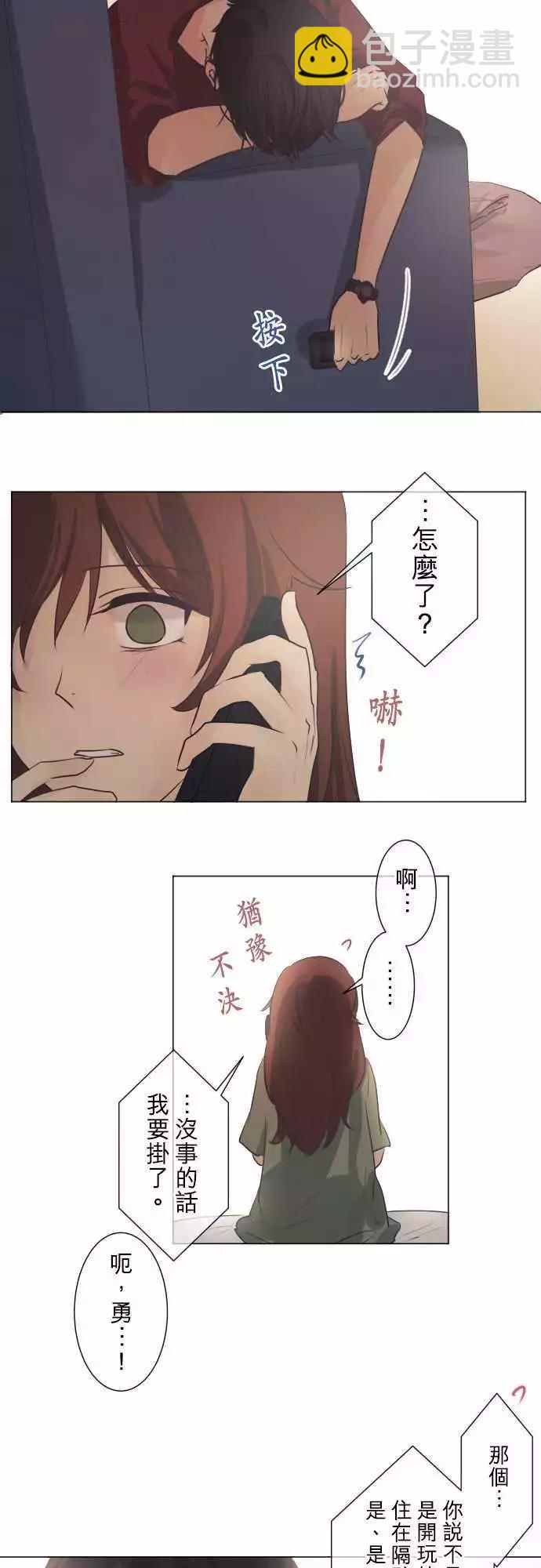 第48回 不能告诉任何人的事(2)8