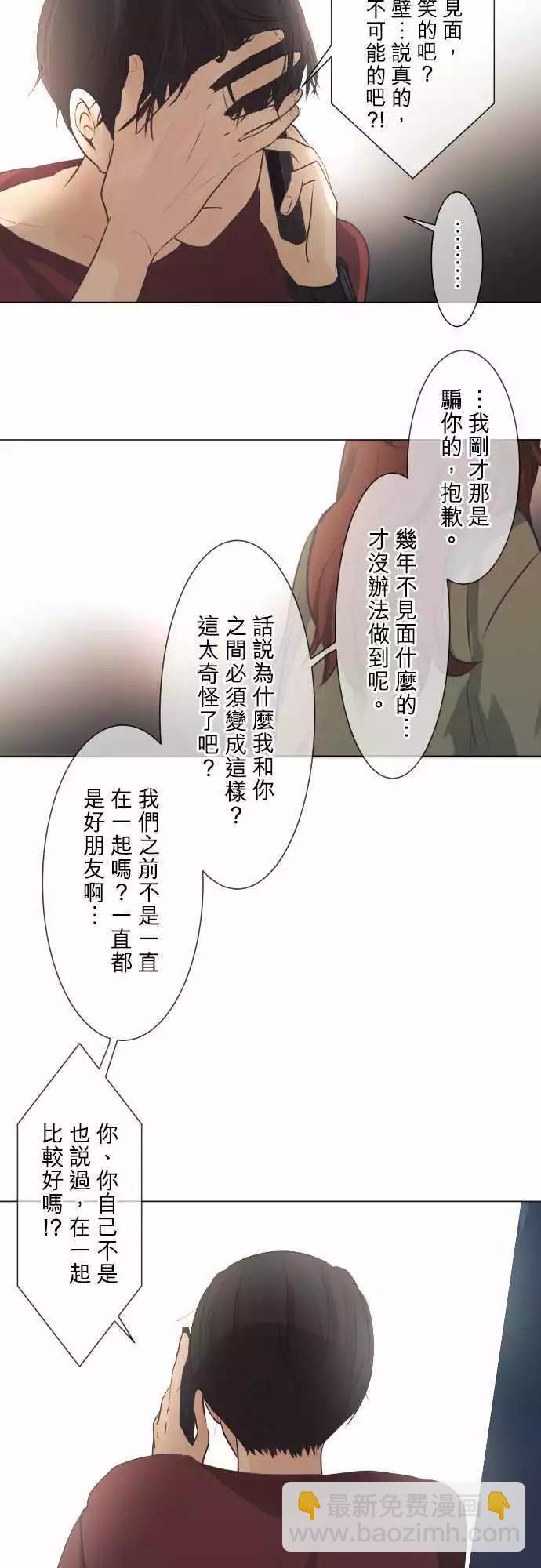 第48回 不能告诉任何人的事(2)9