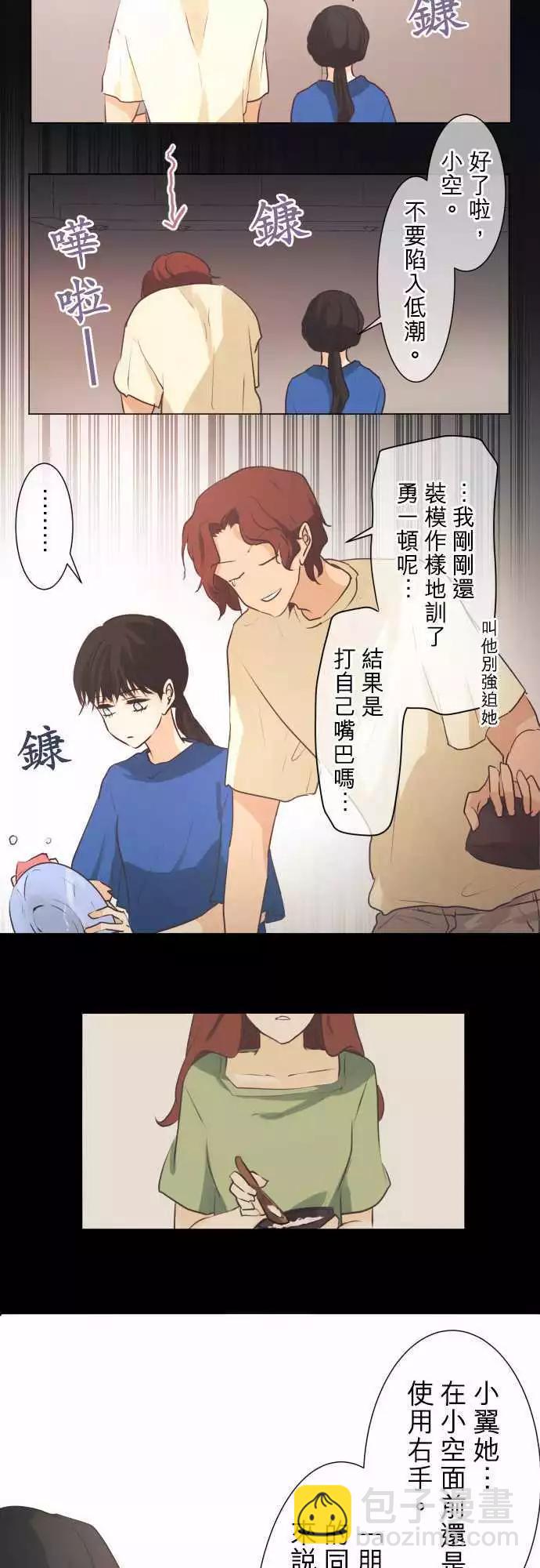 第49回 不能告诉任何人的事(3)11