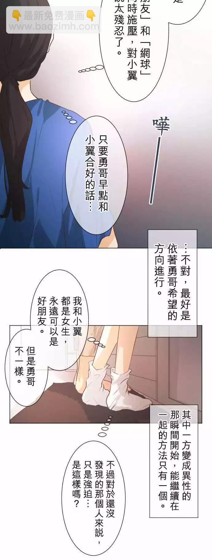 第49回 不能告诉任何人的事(3)12