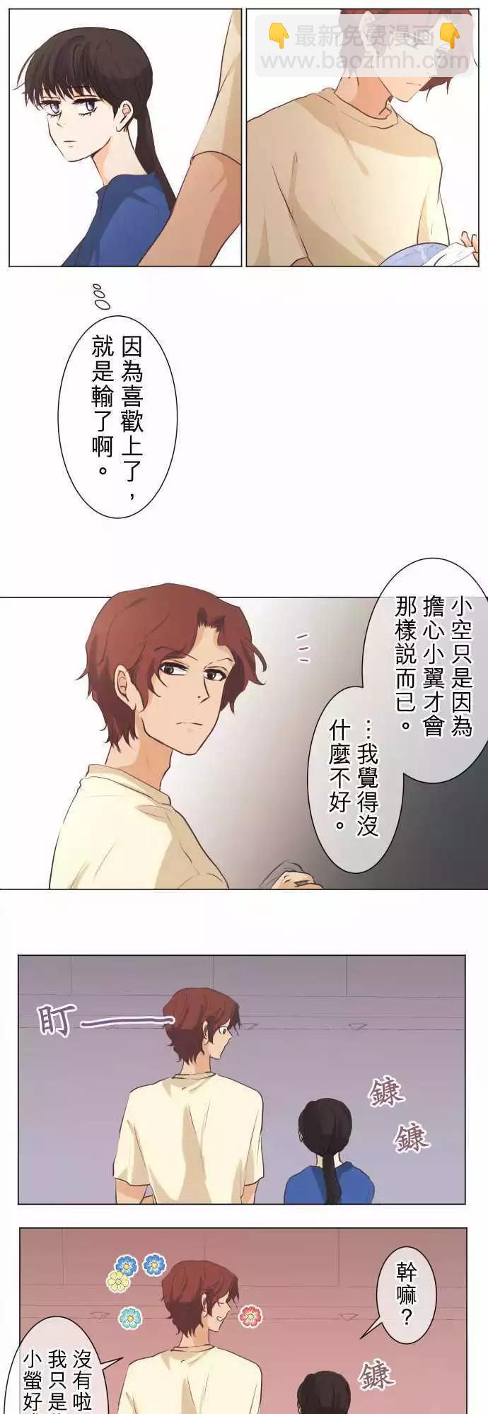 第49回 不能告诉任何人的事(3)13