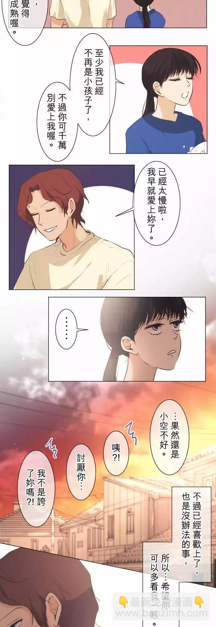 第49回 不能告诉任何人的事(3)14