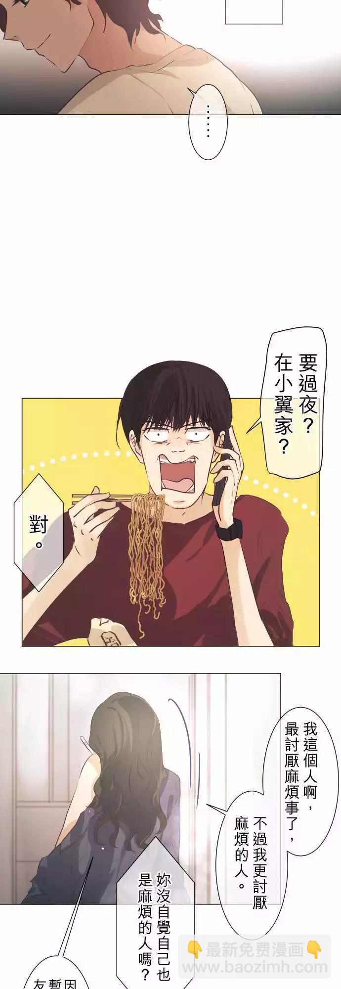 第49回 不能告诉任何人的事(3)15
