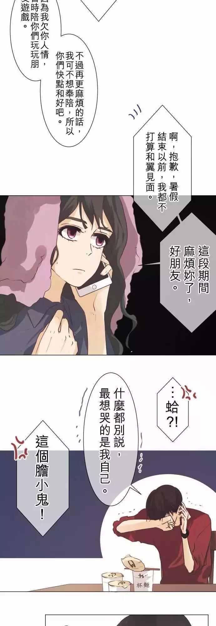 第49回 不能告诉任何人的事(3)16