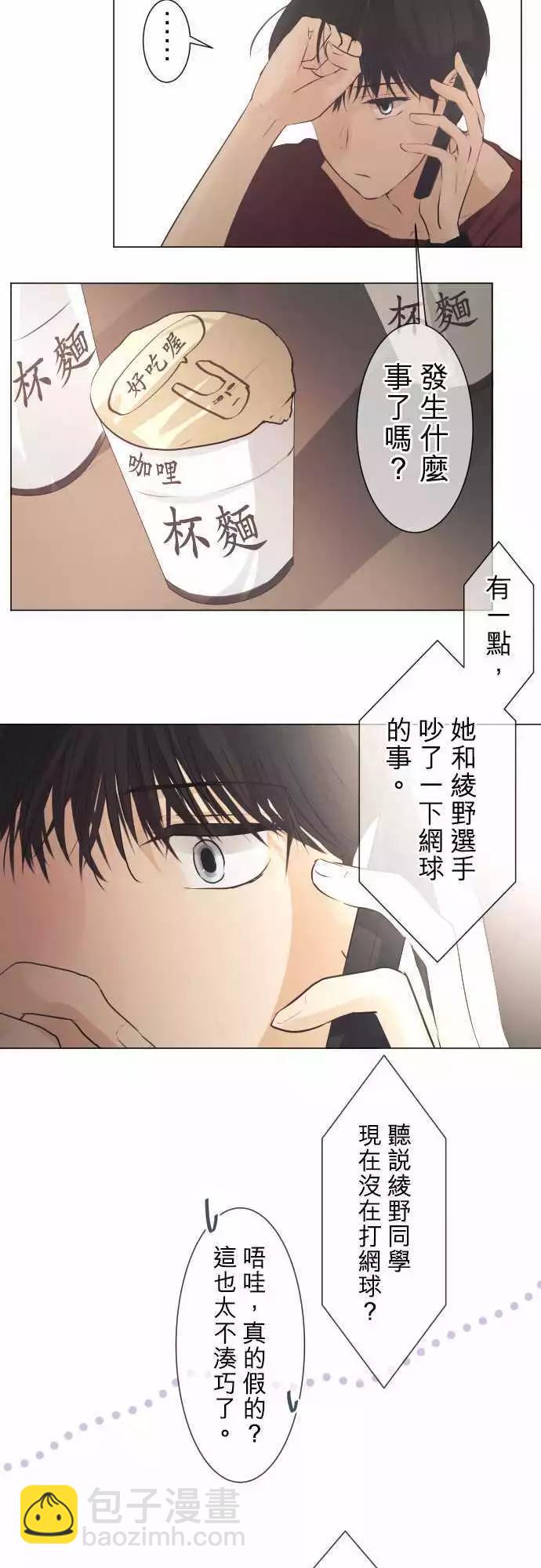 第49回 不能告诉任何人的事(3)17