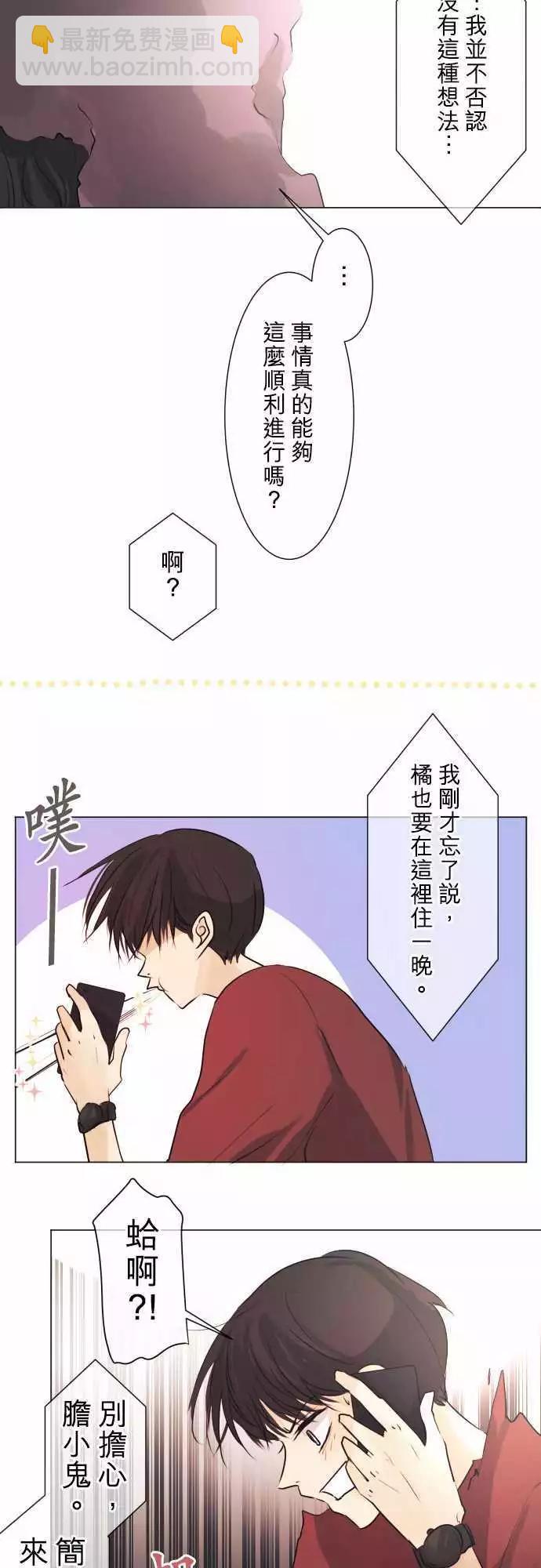 第49回 不能告诉任何人的事(3)19