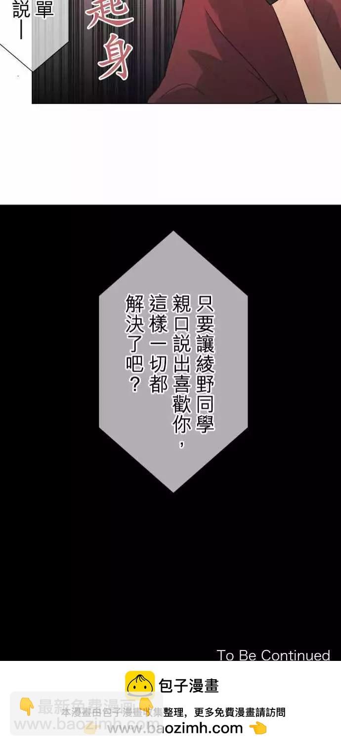 第49回 不能告诉任何人的事(3)20