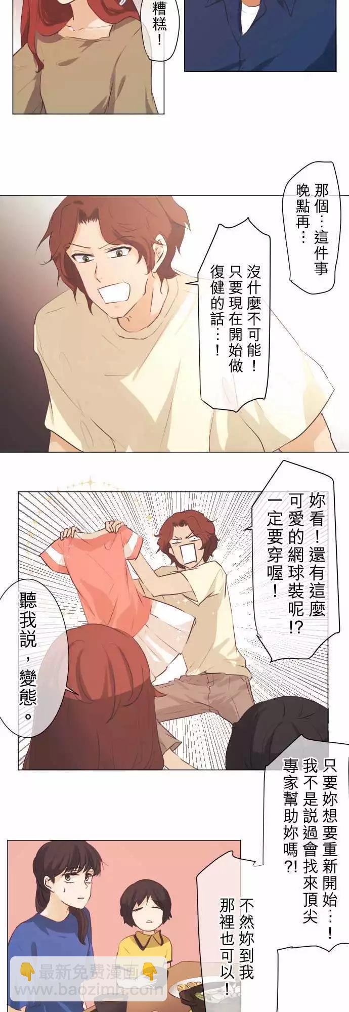 第49回 不能告诉任何人的事(3)4