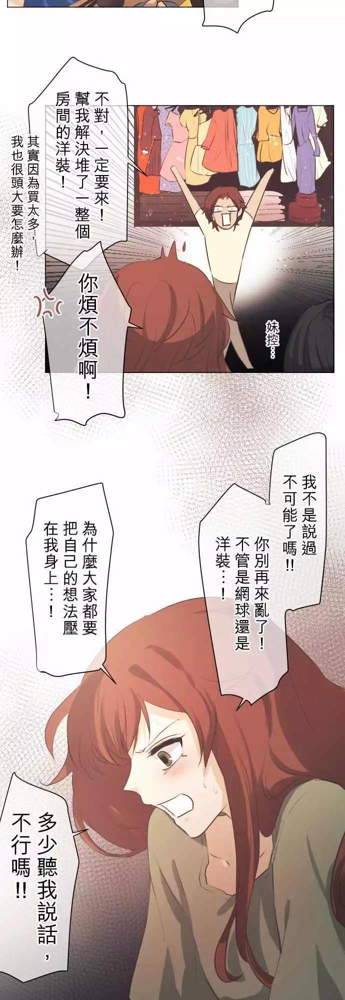 第49回 不能告诉任何人的事(3)5