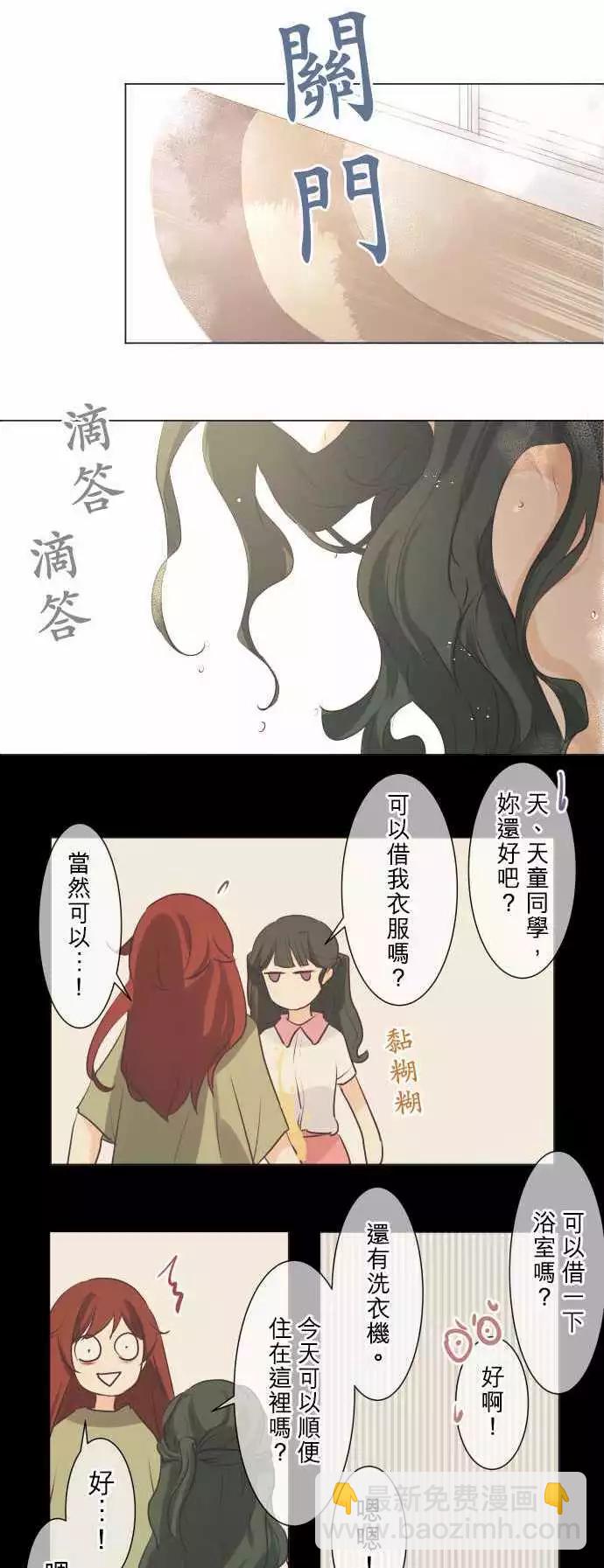 第49回 不能告诉任何人的事(3)9