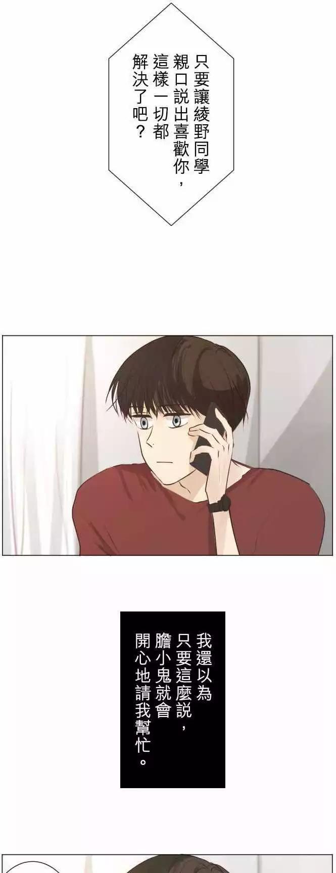第50回 不能告诉任何人的事（4）0