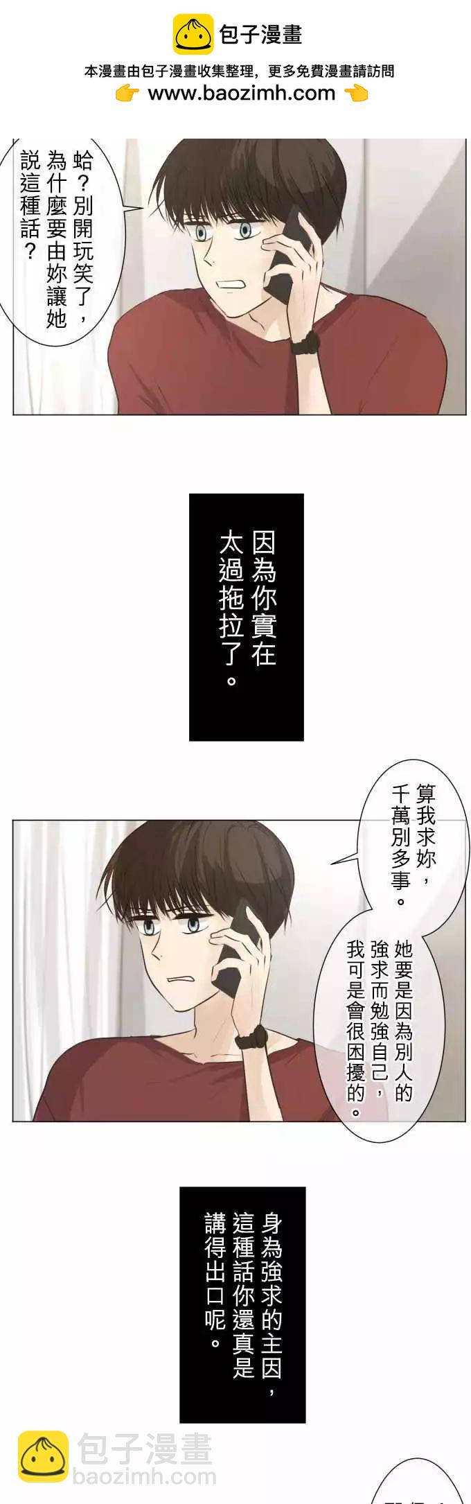 第50回 不能告诉任何人的事（4）1