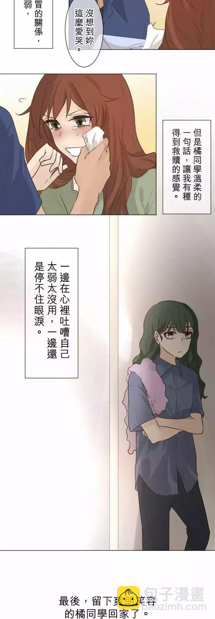 第50回 不能告诉任何人的事（4）10