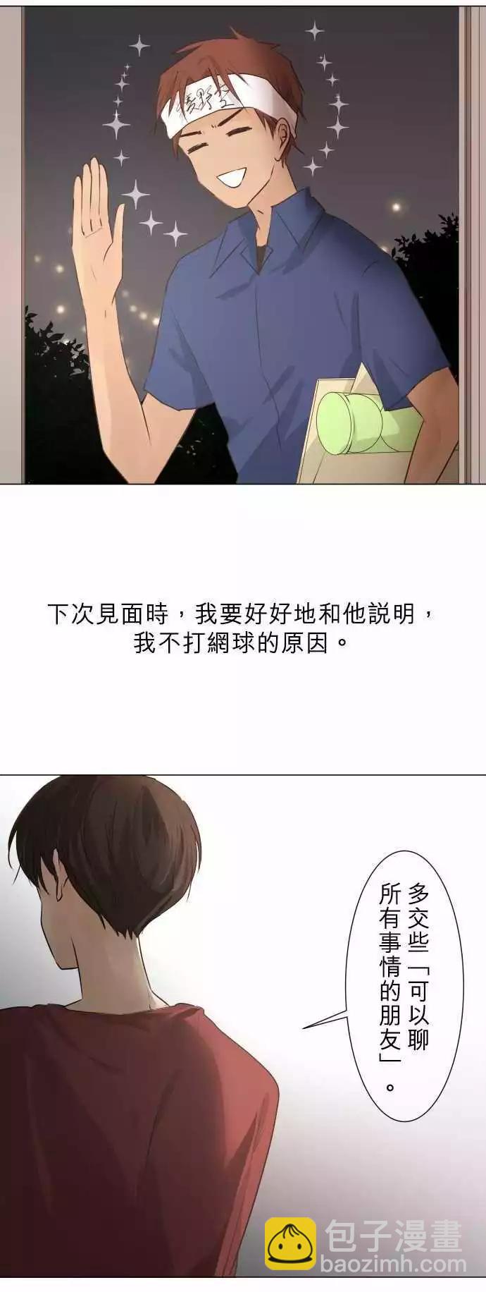 第50回 不能告诉任何人的事（4）11
