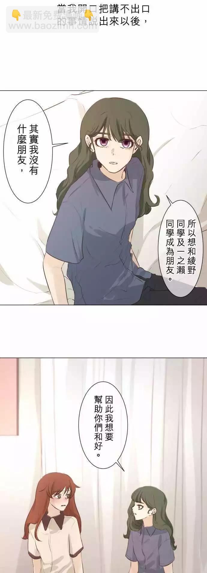 第50回 不能告诉任何人的事（4）12