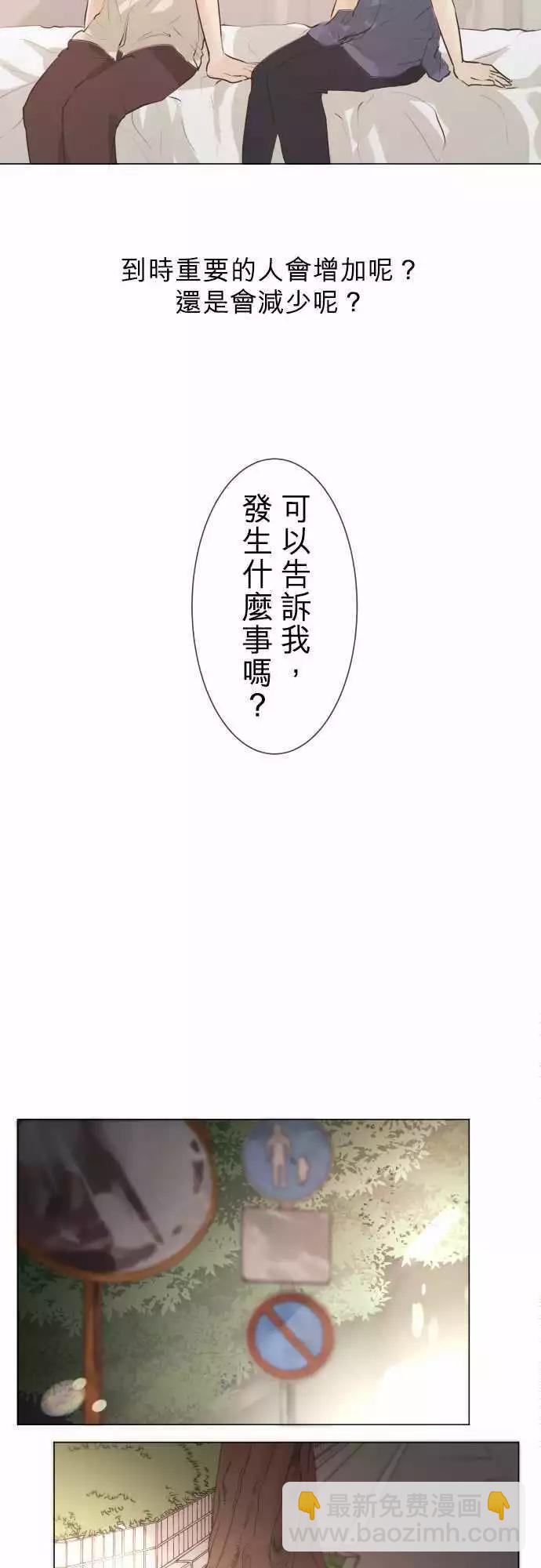 第50回 不能告诉任何人的事（4）13
