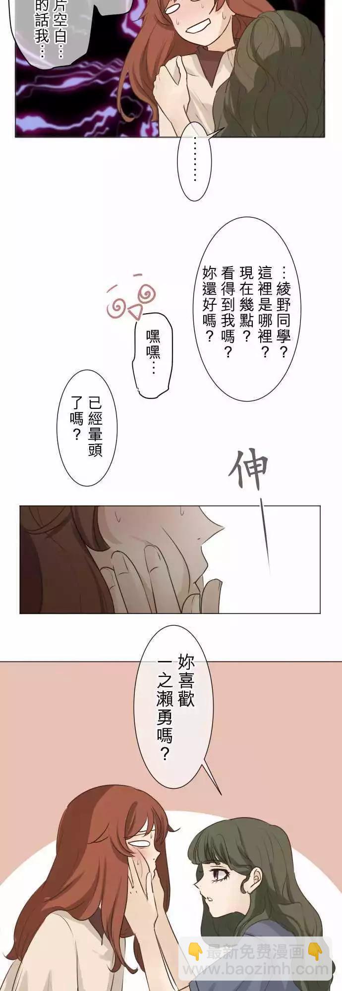 第50回 不能告诉任何人的事（4）15