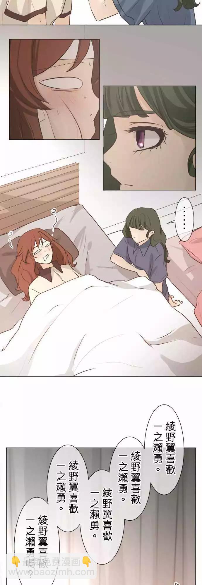 第50回 不能告诉任何人的事（4）16