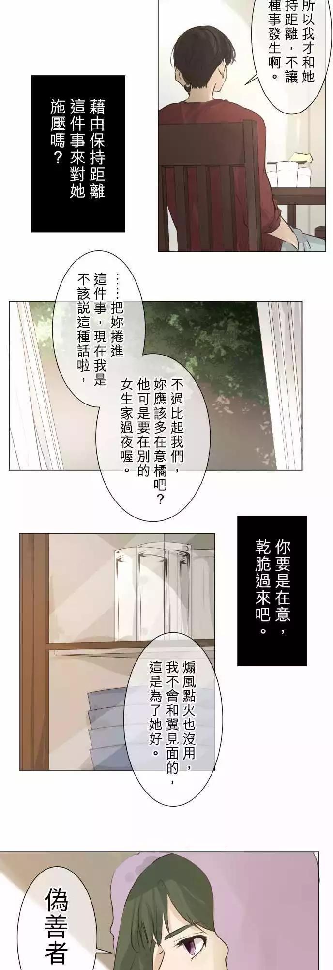 第50回 不能告诉任何人的事（4）2