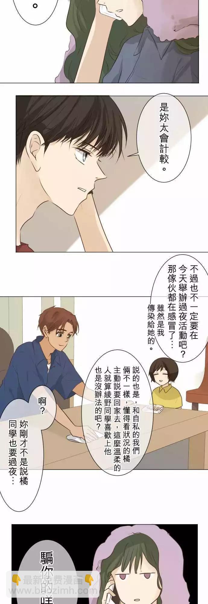 第50回 不能告诉任何人的事（4）3