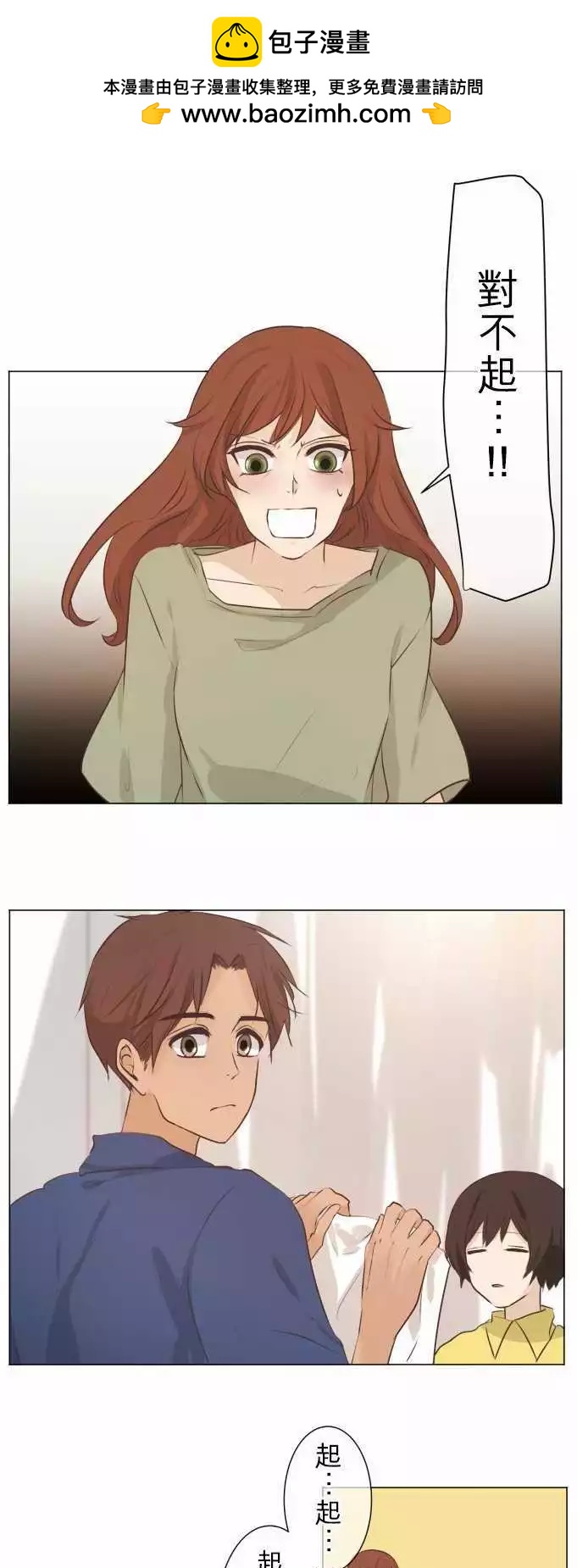 第50回 不能告诉任何人的事（4）5