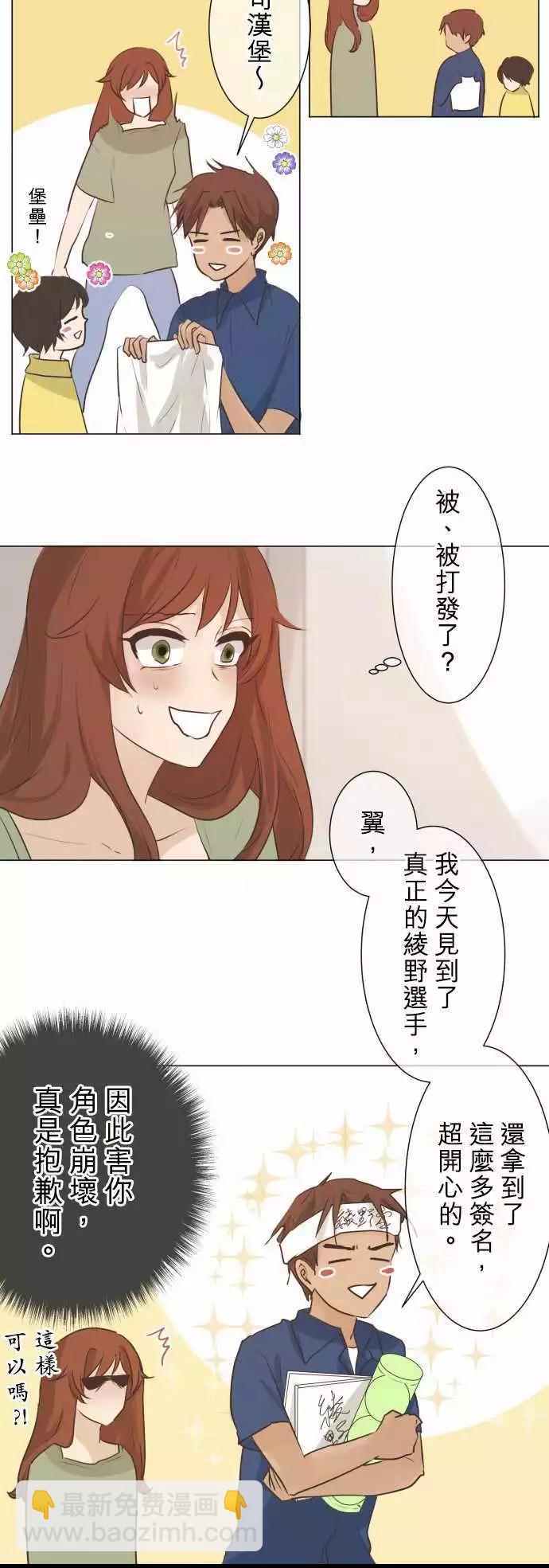 第50回 不能告诉任何人的事（4）6