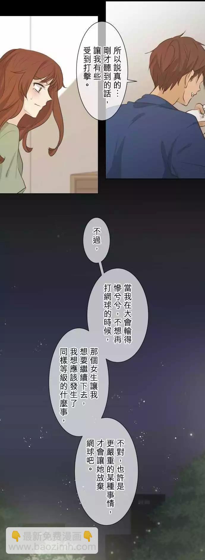 第50回 不能告诉任何人的事（4）7