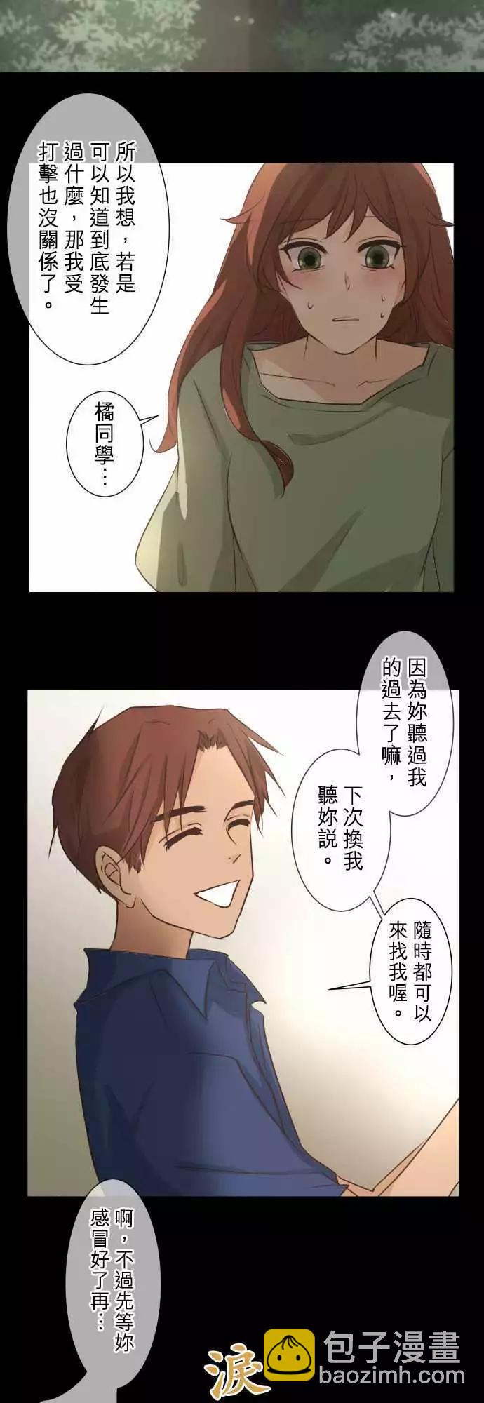 第50回 不能告诉任何人的事（4）8