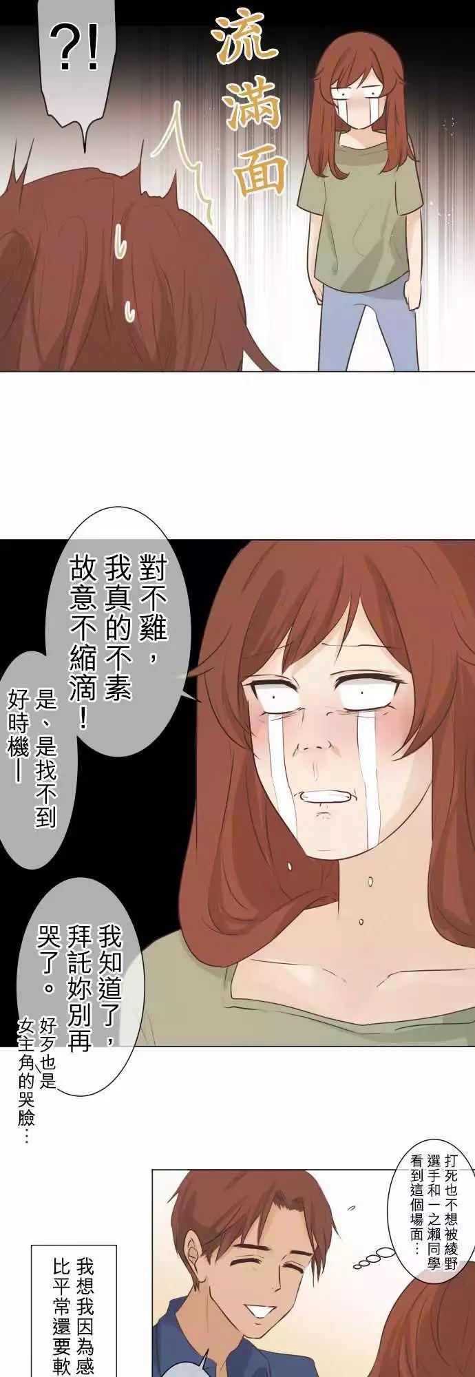 第50回 不能告诉任何人的事（4）9